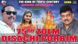 75TH ZOLM DISACHI PORBIM  CHURCHILL ALEMAO  NEW KONKANI SONG  MENINO DE BANDAR [upl. by Augusto]