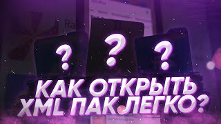 💜КАК ОТКРЫТЬ XML ФАЙЛ ALIGHT MOTION НА ТЕЛЕФОНЕ💜 [upl. by Cecelia375]