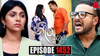 Neela Pabalu නීල පබළු  Episode 1452  30th January 2024  Sirasa TV [upl. by Duncan]