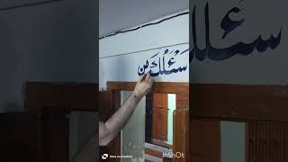 MASJID BILAL CHHABNI FARRUKHABAD music trust calligraphy painting dedication song [upl. by Meluhs539]