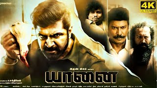 Yaanai Full Movie in Tamil  Hari  Arun Vijay  Priya Bhavani Shankar  Yogi Babu  GV Prakash [upl. by Tolland643]