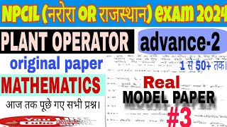 NPCIL PLANT OPERATOR ADVANCE PAPER ANALYSIS 2024MODEL PAPER 3 MATHMATICS ANALYSIS [upl. by Esirec]