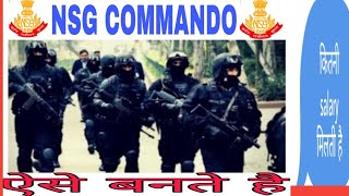 NSG Commando Kaise Bante hai  How to Become NSG Commando  NSG commando salary  Black Cat Commando [upl. by Skillern]