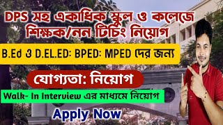 West Bengal Teacher Recruitment Non Teaching Staff BengaliEnglish Medium Private School Vacancy [upl. by Attej]