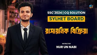 ssc chemistry cq solve 2024 sylhet board  ssc chemistry chapter 7 cq [upl. by Nelly]