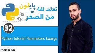 Python tutorial Parameters kwargs [upl. by Atsylak636]