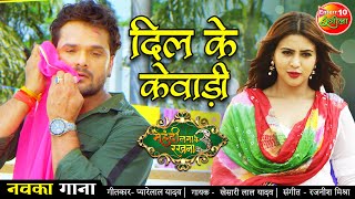 Superhit Romantic Song  मोहब्बत मोहब्बत  Mohabbat Mohabbat  Chintu  Mohabbat  Bhojpuri Hit Song [upl. by Joyan547]