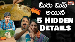 5 Hidden Details from Middle Class Melodies Movie  మన ఊరి కథ మనందరి కథ  FIlmy Geeks [upl. by Nnaarat]