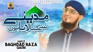 Poochte Kiya Ho Madine Se MAin Kiya Laya Hoon  Hafiz Baghdad Raza Qadri  Studio Version 2024 [upl. by Clement14]