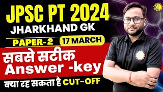 JPSC ANSWER KEY  PAPER 2  सबसे सटीक Answerkey  क्या रह सकता है CUTOFF  PRAKASH SIR [upl. by Nivad]