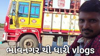 સંકલીત મહિલા બાલ વિકાસ ધારી vlogs  22 Oct 2024  ભાવનગર [upl. by Duax]