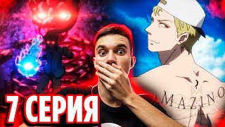 Баам vs Урек Мазино 🔥 Башня Бога 7 серия 2 сезон  Реакция на аниме Tower of God [upl. by Beltran]