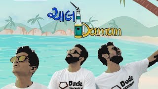 CHALO DAMAN OFFICIAL SONG DUDE SERIOUSLY [upl. by Llerrehs]