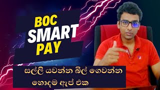 How to Use Boc Smart Pay App for send money and pay billls [upl. by Lolanthe]