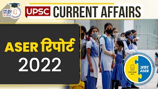 ASER Report 2022  Daily Current Affairs  Current Affairs In Hindi  UPSC PRE 2023 [upl. by Pierrette805]