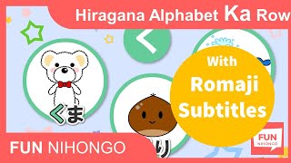 With Romaji Lyrics How to readwrite Hiragana Ka Row  Learn Japanese Hiragana Alphabet AIUEO Song [upl. by Pappas]