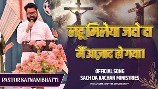 NEW MASIH SONG  लहू मिलेया जदो दा मैं आज़ाद हो गया  LIVEWORSHIPSONGpastorsatnambhatti [upl. by Dranel]