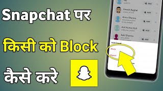 Snapchat Pe Block Kaise Kare  Snapchat Par Block Kaise Karte Hain [upl. by Ramsa]