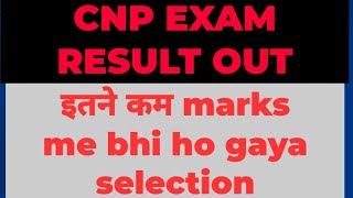 CNP NASHIK EXAM result declared check here now CNPNASHIKresult printingtechnology [upl. by Nirrok839]