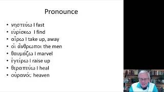 Greek To MeIntroductionPronunciation Practice [upl. by Emerej]