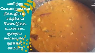 Tasty Nookal Sambar Recipe  South Indian special recipe for lunch shorts [upl. by Collbaith]