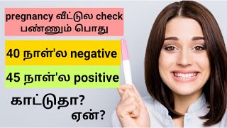 pregnancy kit test in tamil  pregnancy test late positive  late pregnancy test positive in tamil [upl. by Ydnamron]