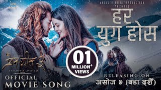 Har Yug Hos  PREM GEET 3 Movie Title Song  Pradeep Khadka Kristina Gurung  Pratap Prabisha [upl. by Rinna]