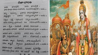 Geetha Jayanthi  భగవద్గీత  గీతాహౕరతి  గీతా జయంతి  ramaratnam vlogs [upl. by Eikcim62]