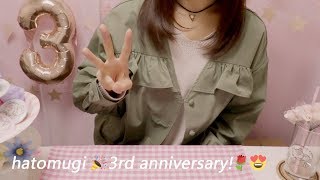 3rd anniversary Important Notices  Whispering  hatomugi ASMR [upl. by Nabala]