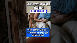 의료대란에 추석때 생존하기1체 했을때 [upl. by Namrehs]