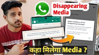 disappearing message whatsapp ka media kaise dekhe  disappearing whatsapp message media not showing [upl. by Fleeman]