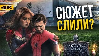 Капитан Марвел из будущего Внезапный поворот от Marvel [upl. by Siuqram]