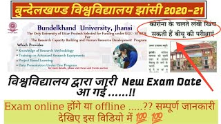 Bu  session 202021 New Exam Date Declared  Expected  Exam online or offline  Ask [upl. by Ecinom]