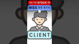 Best Ai Stocks in India  AI Stocks to Buy 2023  Share Market Basics For Beginners  Best Share [upl. by Elvis]