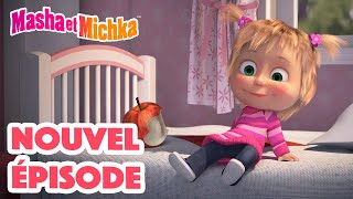 Masha et Michka 💥 Nouvel épisode 👱‍♀️ Faites confiance à Masha 🐰 Masha and the Bear [upl. by Ainnat208]