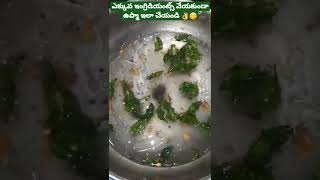 Upma  Simple Upma Recipe In Telugu  Easy Upma Recipe For Breakfast  Rava Upma Recipe  Shorts [upl. by Cath]