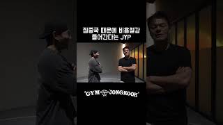 짐종국 채널에서 많은 깨달음 얻는 JYP 김종국 박진영 트와이스 2pm [upl. by Noitsuj589]