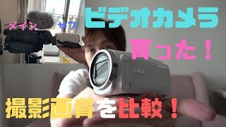 HDRCX680を購入・開封！Youtubeセカンドカメラ！【外ロケ用】 [upl. by Engenia]