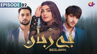 Bezuban  Episode 82  Aplus Dramas  Usama Nawal Junaid Mahlaqa  CJ1O  Pakistani Drama [upl. by Raymond]