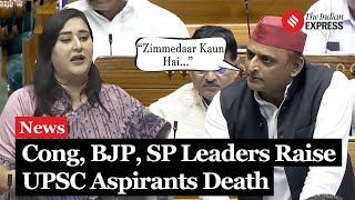 Lok Sabha Debate Leaders Unite Over Delhi UPSC Aspirants Death Tragedy In Parliament Session [upl. by Forester]