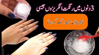 Skin Whitening home Remedies in Winter  Hands Feet Whitening DIY  Skin Care DIY Facial at home [upl. by Anoved971]