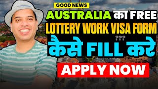 How to fill Australia Lottery Visa  How to apply ballot entry for Australia lottery visa [upl. by Hailahk506]