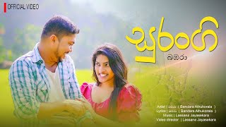 Surangee සුරංගි official Video by බඹරා Bandara Athukorala [upl. by Ollehto]