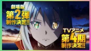 Tensei Shitara Slime Datta Ken Season 4  official teaser [upl. by Chara798]