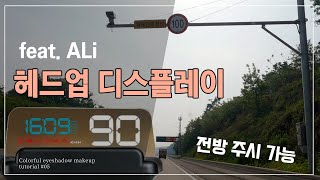 속도계를 전면 유리창에 헤드업 디스플레이 설치기 [upl. by Lsiel]