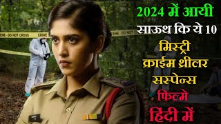 Top 10 South Crime Suspense Mystery Thriller Movies In Hindi 2024Murder MysteryCrime Thriller2024 [upl. by Ainoyek205]