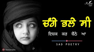 Sad Poetry Ruhani Safar Part 164 Punjabi Poetry Punjabi Sad Poetry Sad Shayari Bulleh Shah [upl. by Halladba905]