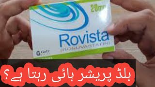 rovista tablet uses in urdu  cholesterol kam karne ka tarika  rosuvastatin 10 mg in urdu [upl. by Rothstein653]