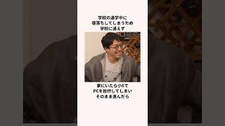 「こじらせ東大王」成田悠輔氏についての雑学 [upl. by Nurav]