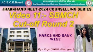 Video 11 SBMCH Hazaribagh Cutoff Round 2 💯😳🥲 JHARKHAND NEET2024 COUNSELLING SERIES [upl. by Auohc943]